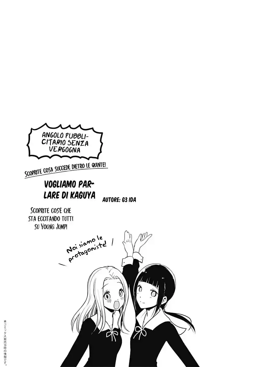 Kaguya-sama: Love is War Capitolo 121.5 page 7