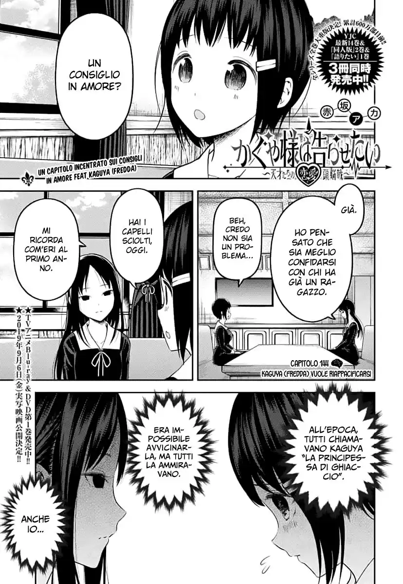 Kaguya-sama: Love is War Capitolo 144 page 2