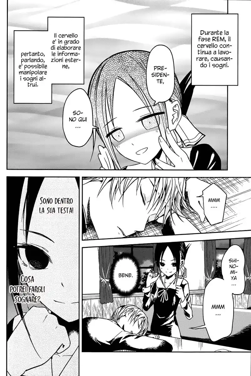 Kaguya-sama: Love is War Capitolo 10 page 10