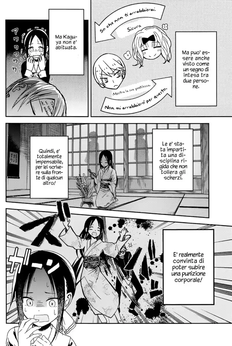 Kaguya-sama: Love is War Capitolo 10 page 17