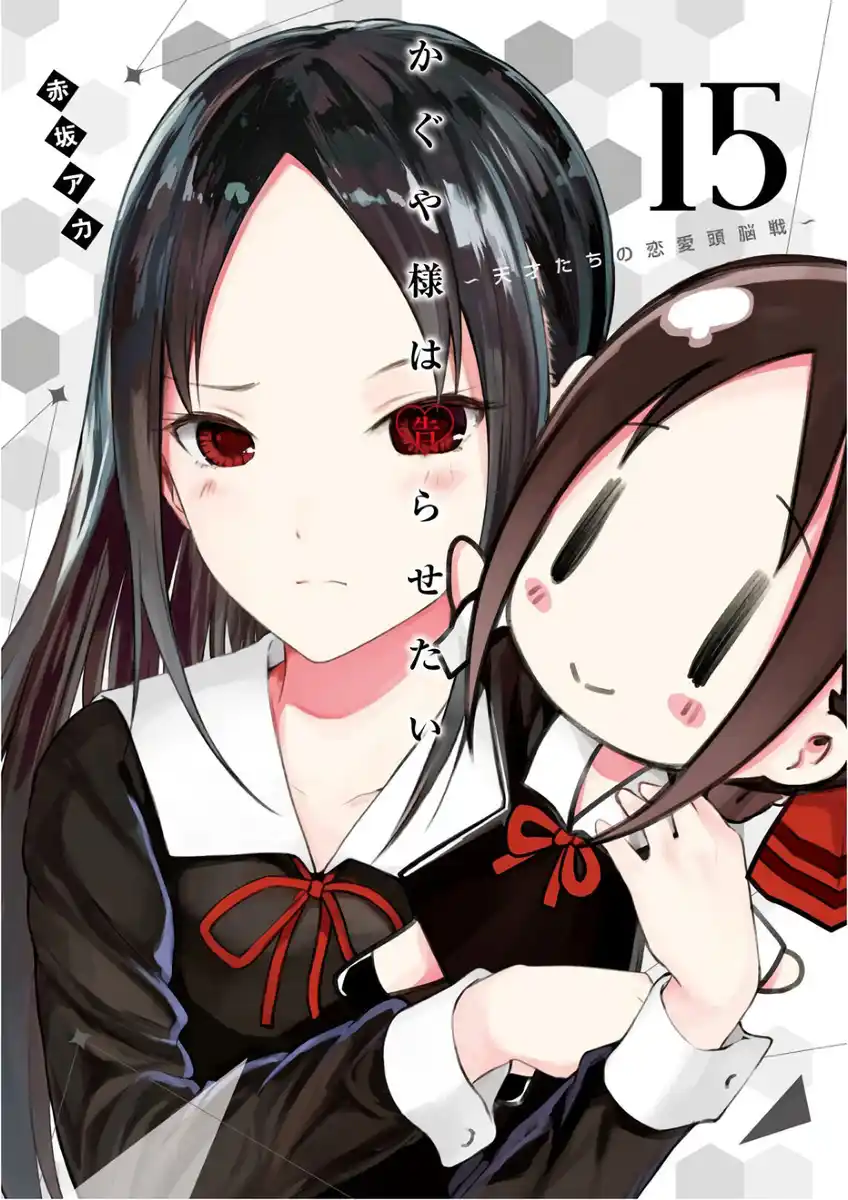 Kaguya-sama: Love is War Capitolo 151.5 page 2