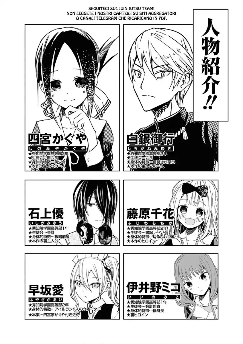 Kaguya-sama: Love is War Capitolo 151.5 page 5