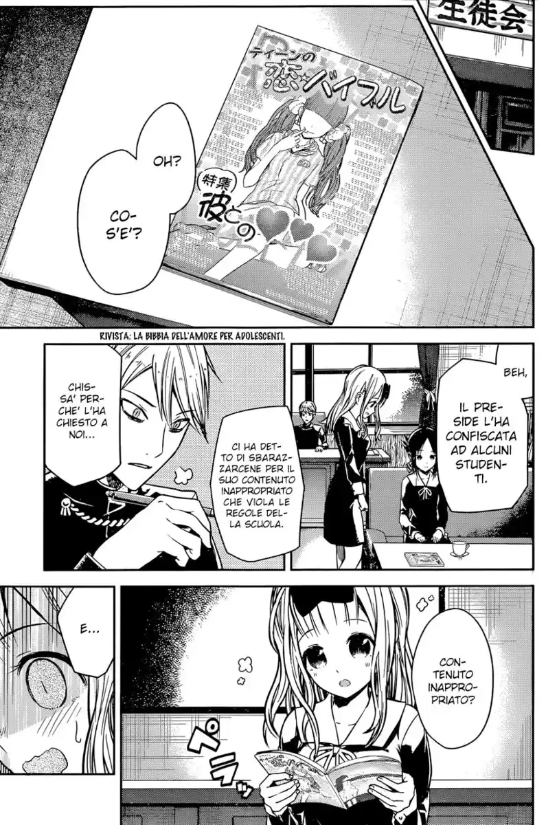 Kaguya-sama: Love is War Capitolo 14 page 5