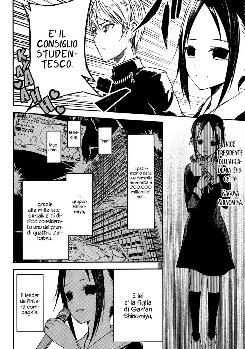 Kaguya-sama: Love is War Capitolo 11 page 5