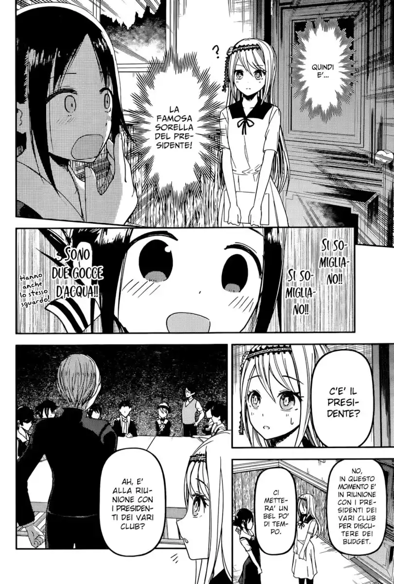 Kaguya-sama: Love is War Capitolo 39 page 6