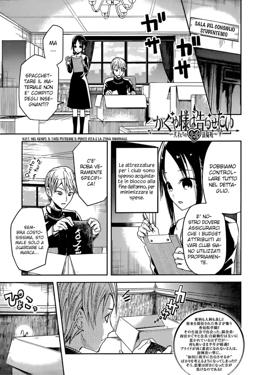 Kaguya-sama: Love is War Capitolo 15 page 2