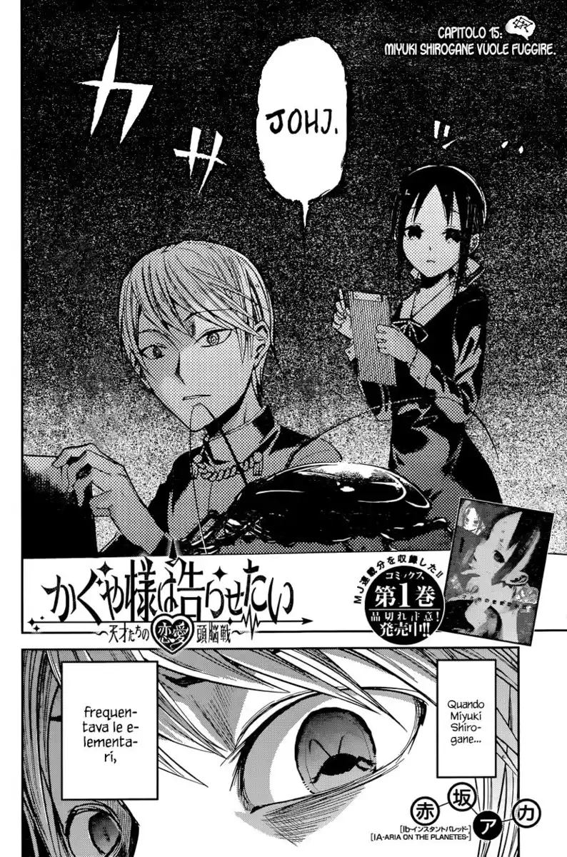 Kaguya-sama: Love is War Capitolo 15 page 3