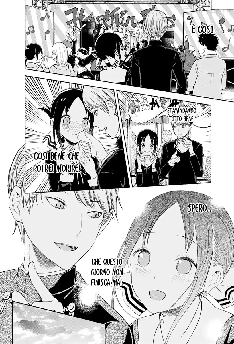 Kaguya-sama: Love is War Capitolo 131 page 17