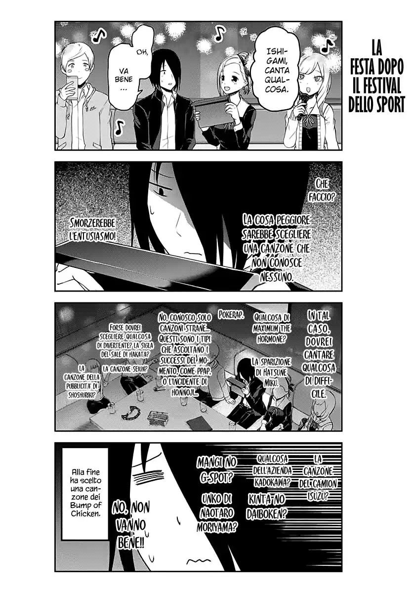 Kaguya-sama: Love is War Capitolo 109.5 page 4