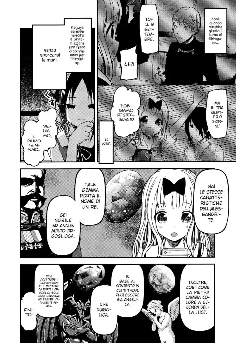 Kaguya-sama: Love is War Capitolo 51 page 7