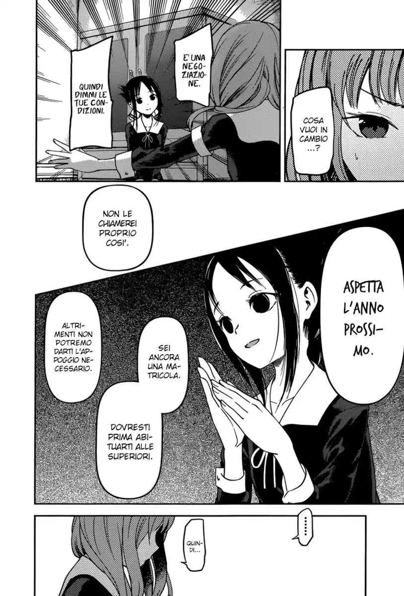 Kaguya-sama: Love is War Capitolo 66 page 14