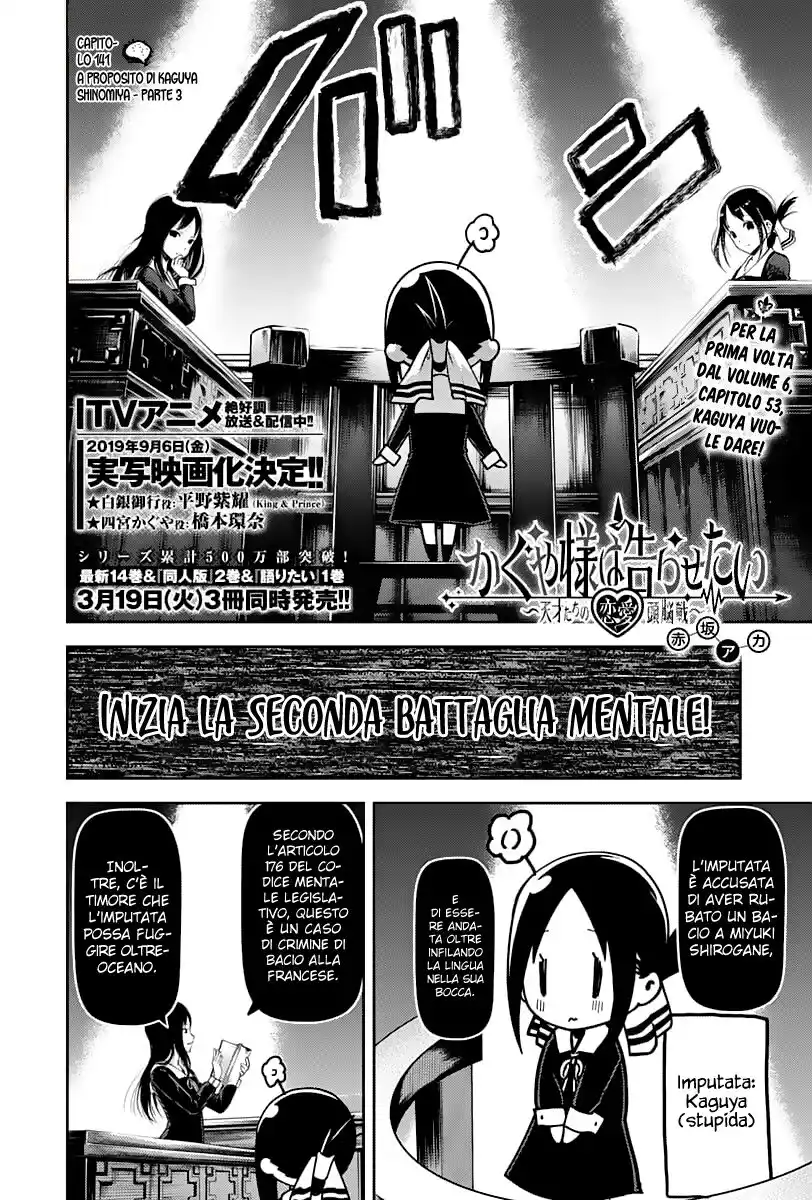 Kaguya-sama: Love is War Capitolo 141 page 3