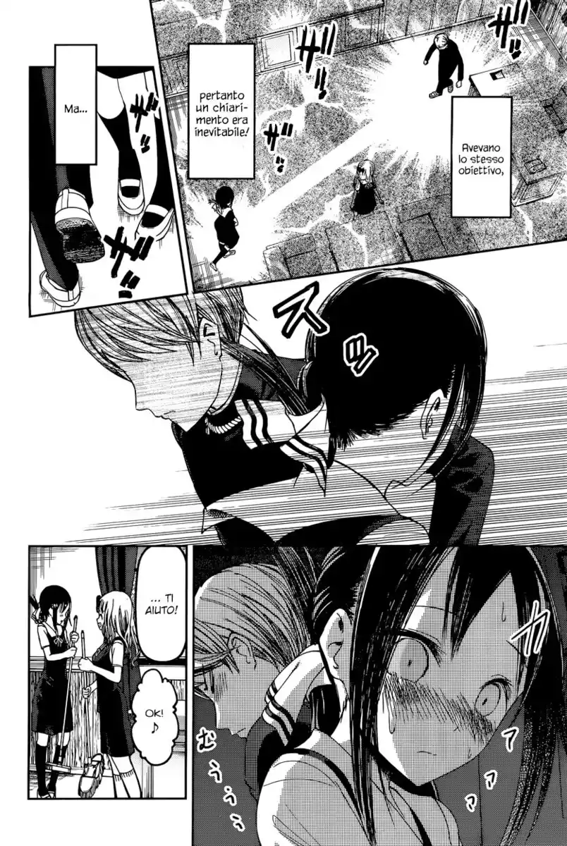 Kaguya-sama: Love is War Capitolo 46 page 9