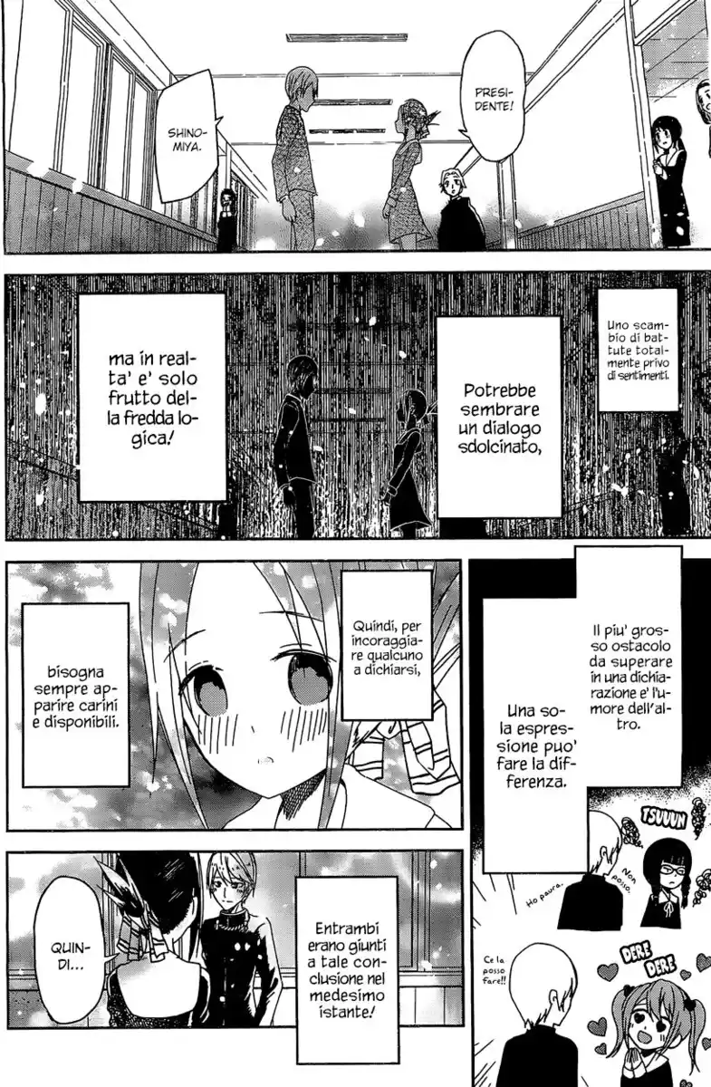 Kaguya-sama: Love is War Capitolo 5.5_ page 12