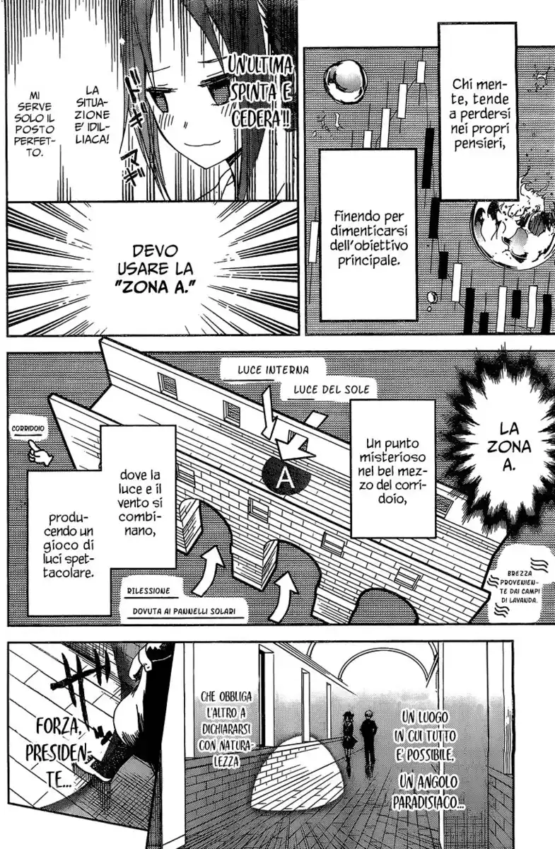 Kaguya-sama: Love is War Capitolo 5.5_ page 14