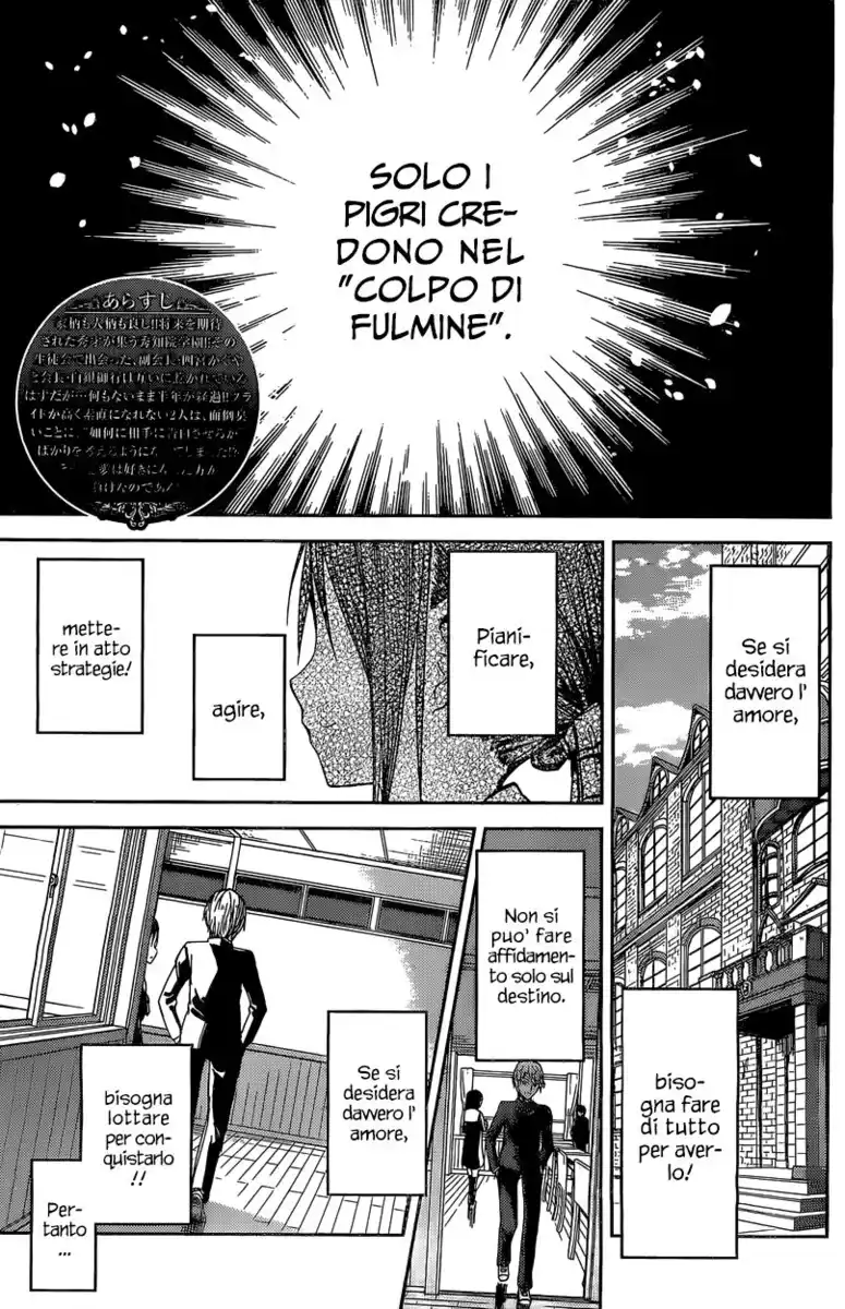 Kaguya-sama: Love is War Capitolo 5.5_ page 3