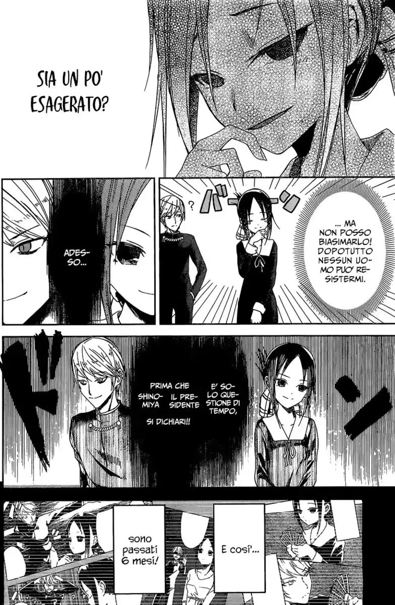 Kaguya-sama: Love is War Capitolo 5.5_ page 6