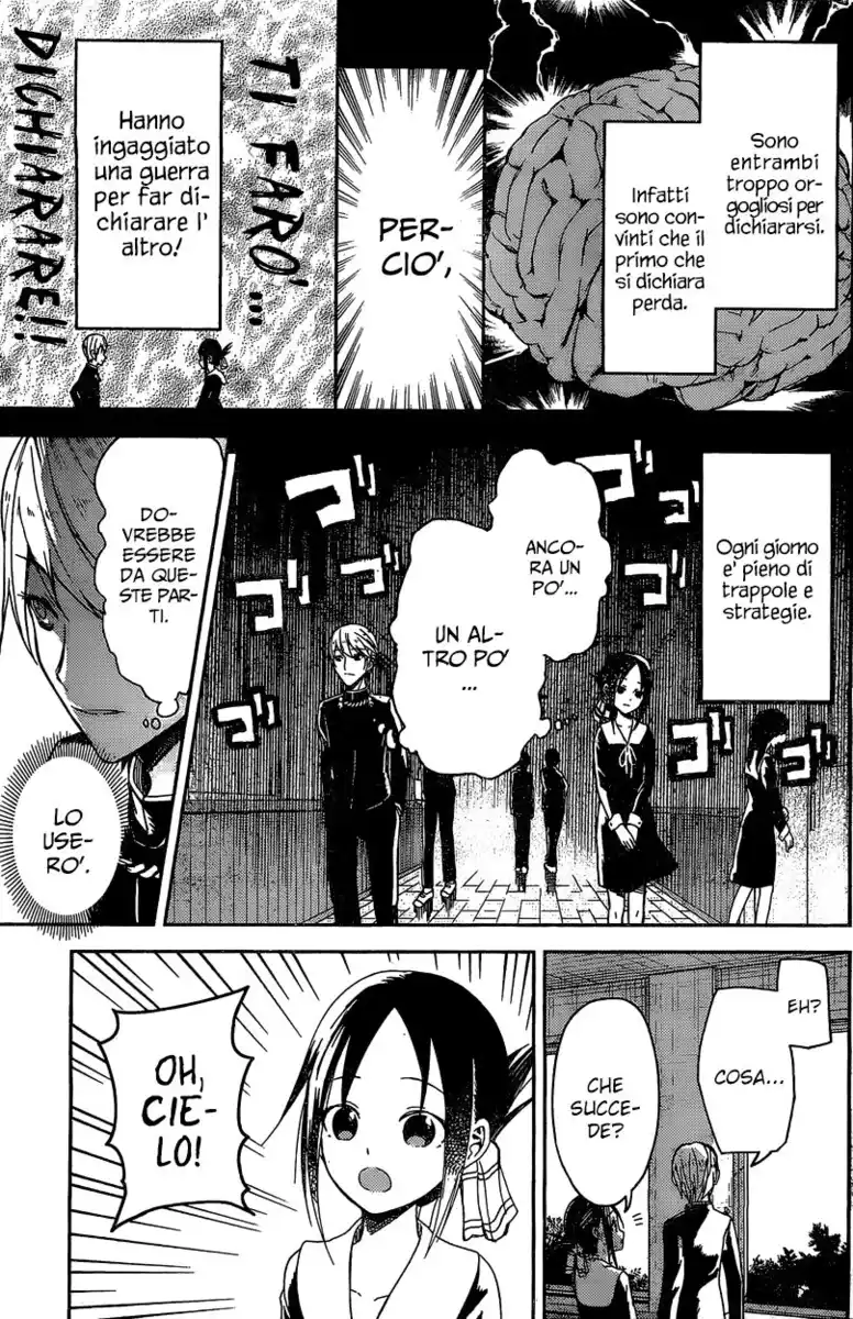 Kaguya-sama: Love is War Capitolo 5.5_ page 7