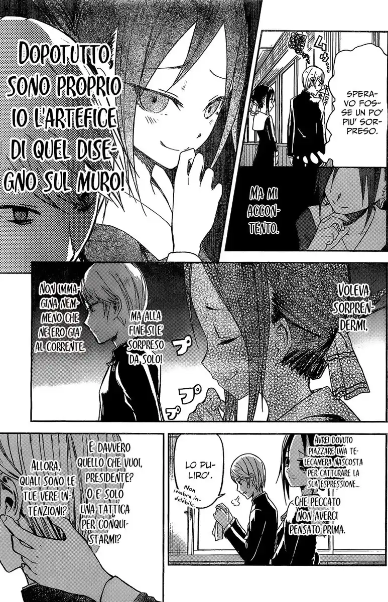 Kaguya-sama: Love is War Capitolo 5.5_ page 9