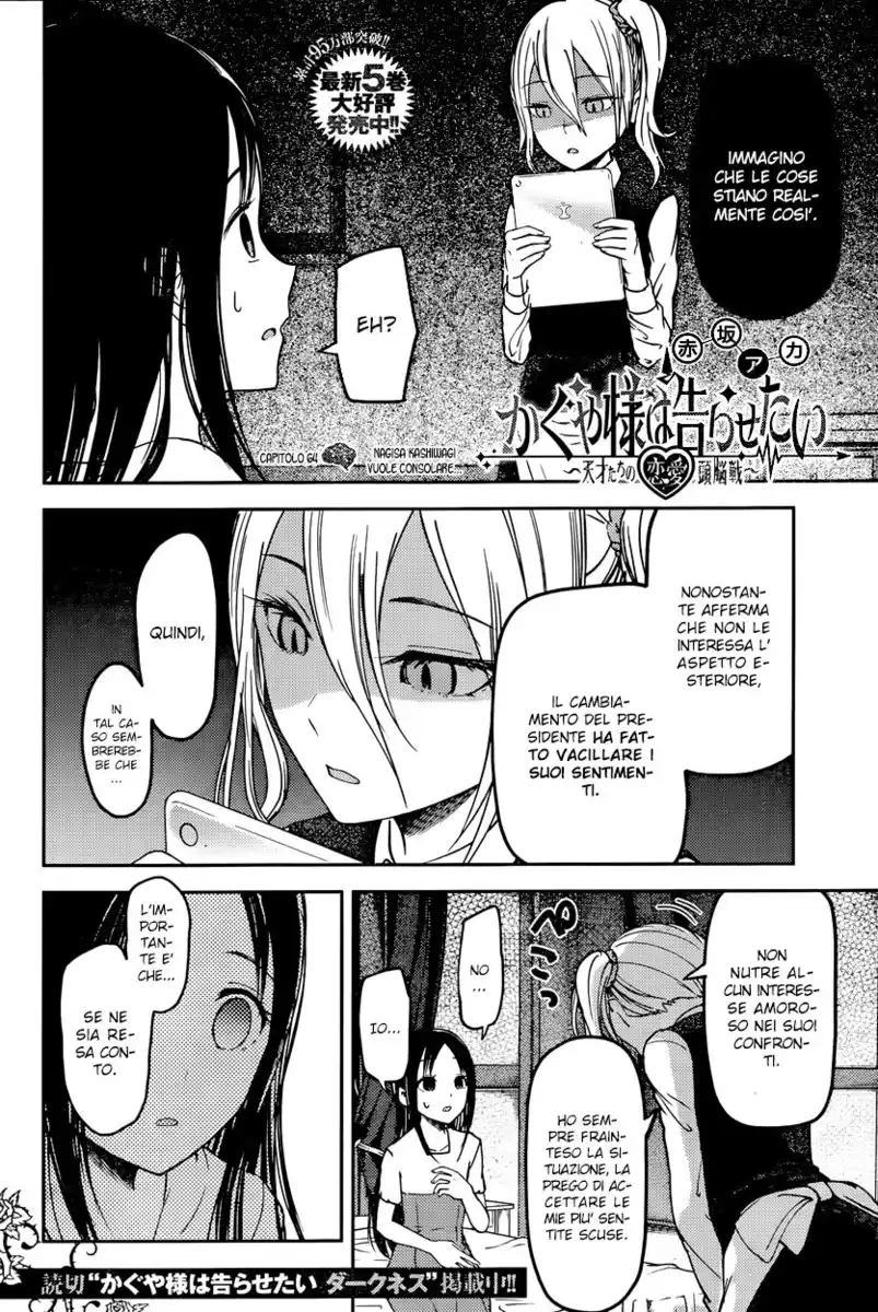 Kaguya-sama: Love is War Capitolo 64 page 3