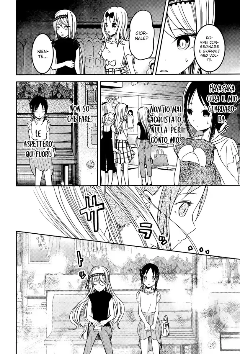 Kaguya-sama: Love is War Capitolo 52 page 7