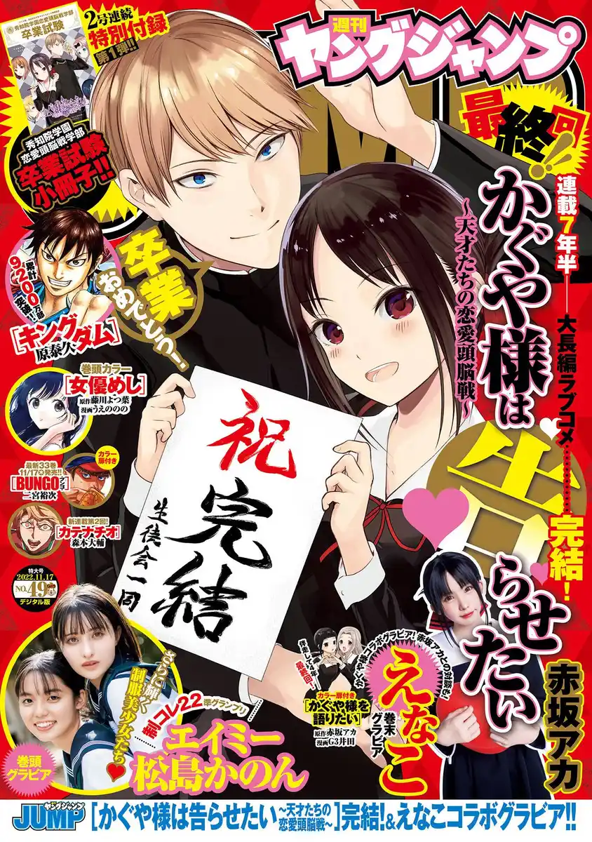 Kaguya-sama: Love is War Capitolo 281 page 2