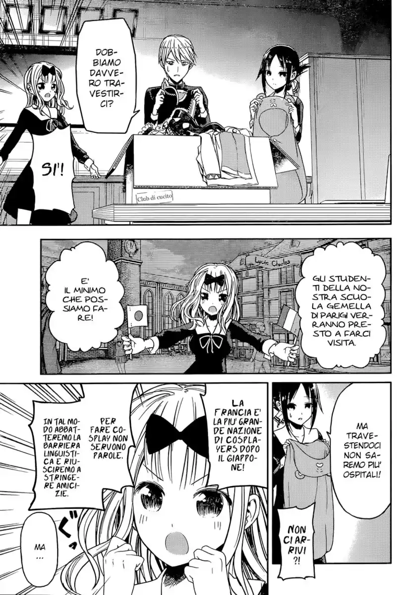 Kaguya-sama: Love is War Capitolo 17 page 2