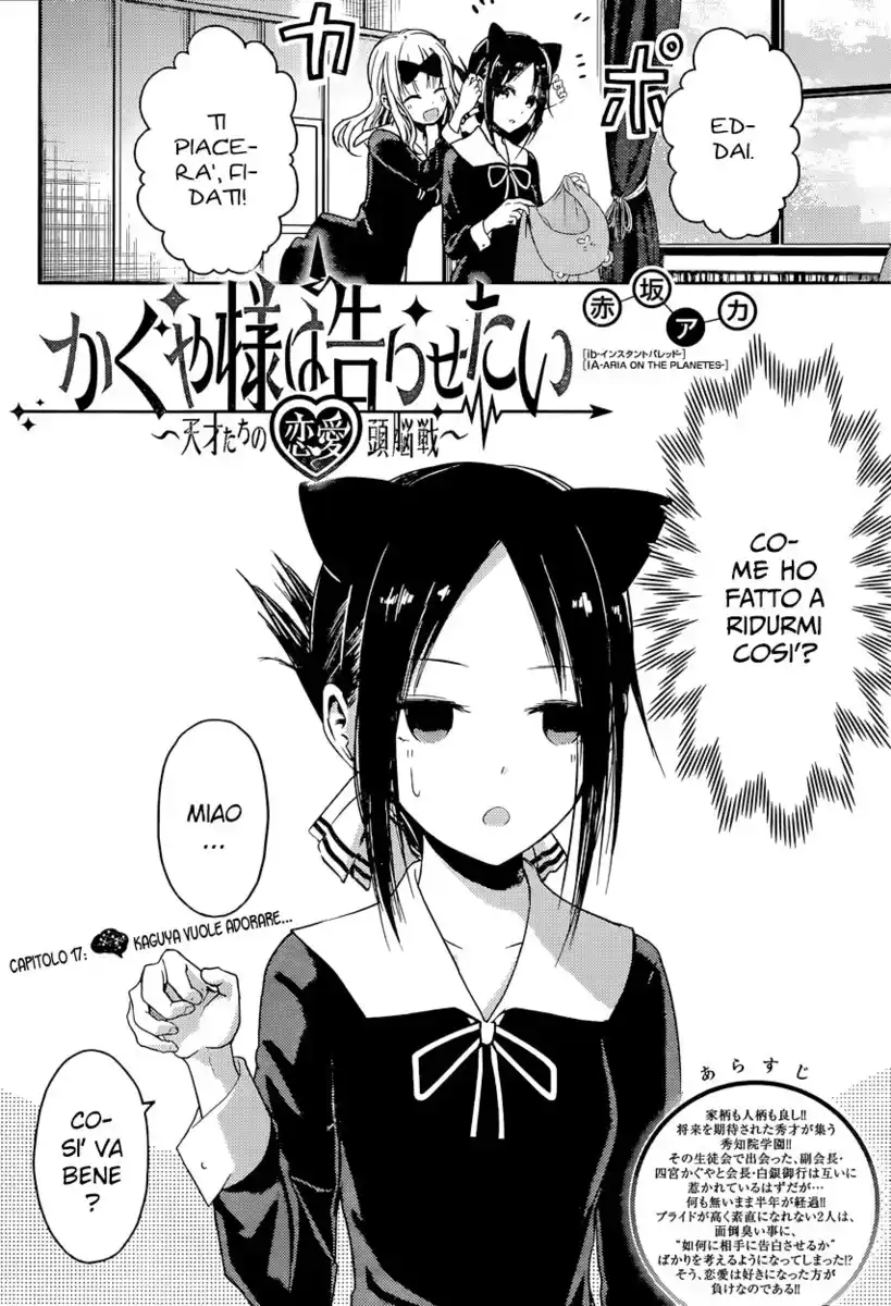 Kaguya-sama: Love is War Capitolo 17 page 3