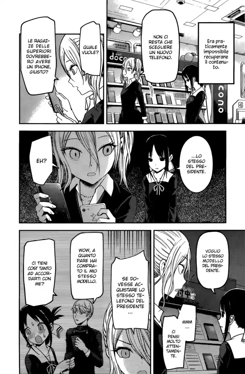 Kaguya-sama: Love is War Capitolo 101 page 3