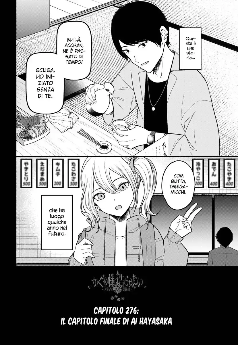 Kaguya-sama: Love is War Capitolo 276 page 3