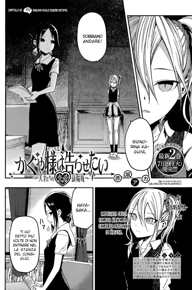 Kaguya-sama: Love is War Capitolo 25 page 3