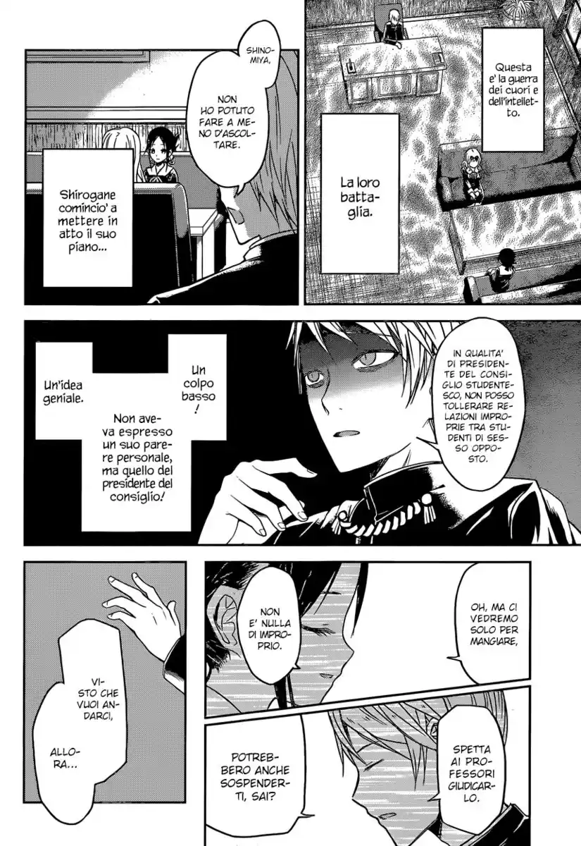 Kaguya-sama: Love is War Capitolo 12 page 10