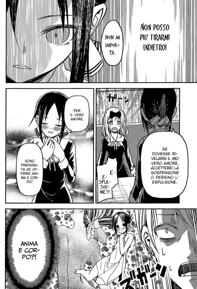 Kaguya-sama: Love is War Capitolo 12 page 12