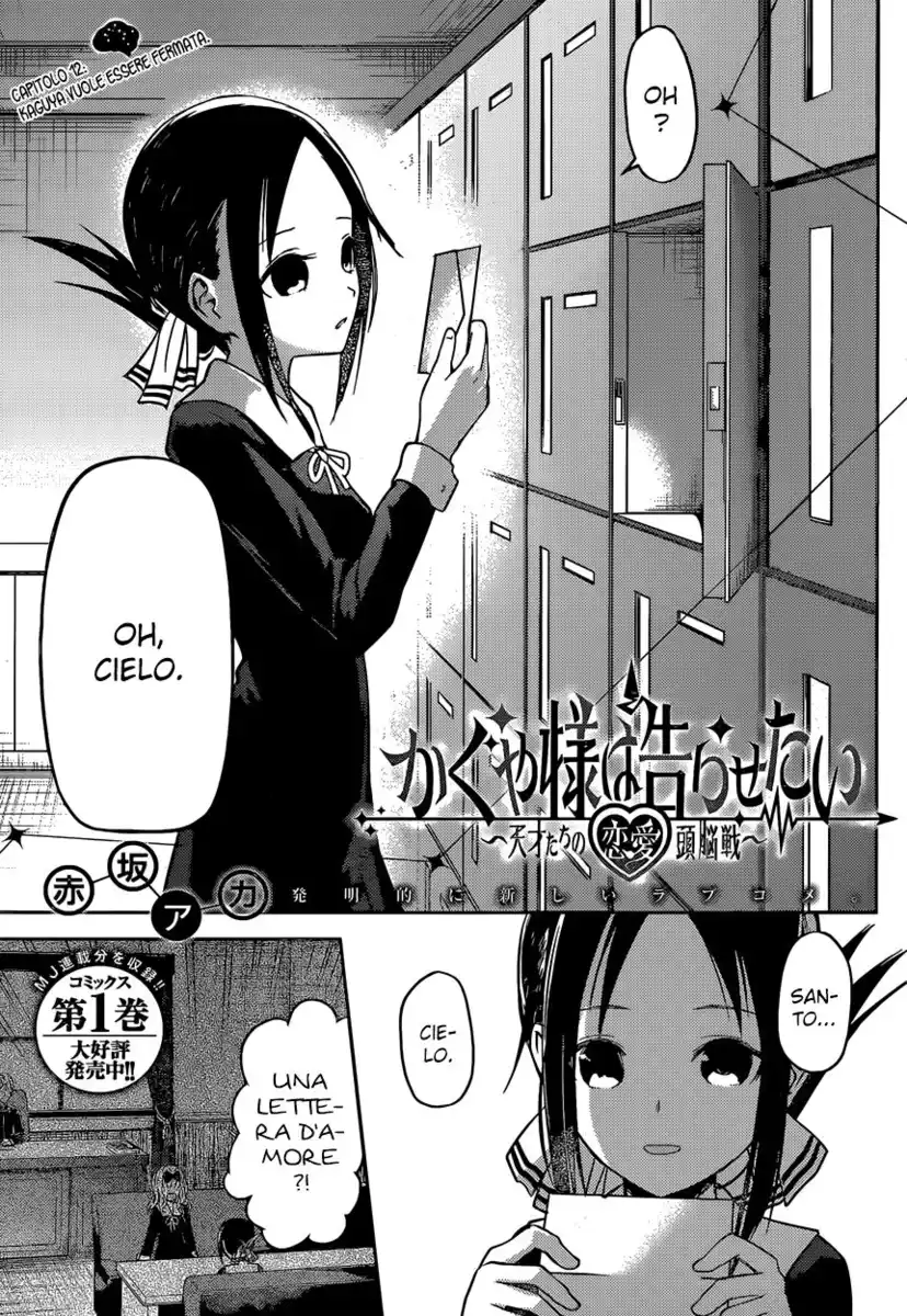 Kaguya-sama: Love is War Capitolo 12 page 2