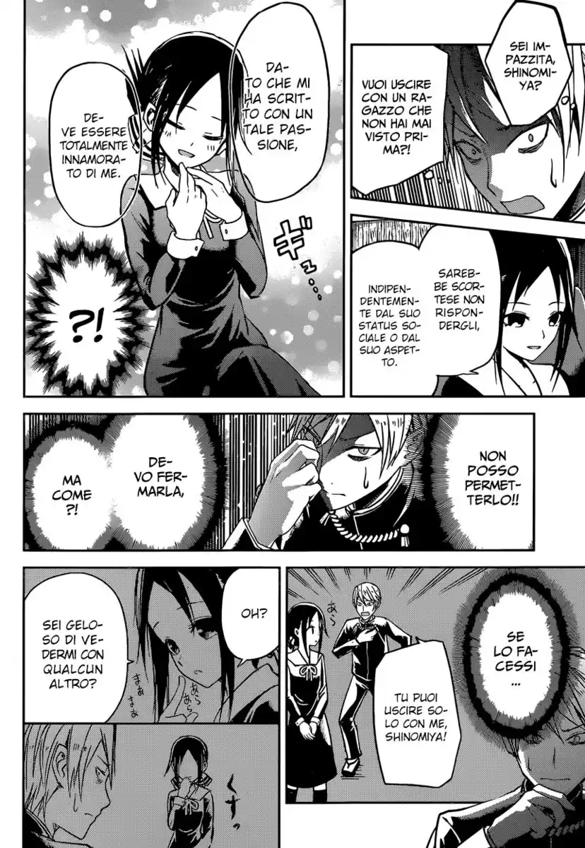 Kaguya-sama: Love is War Capitolo 12 page 5