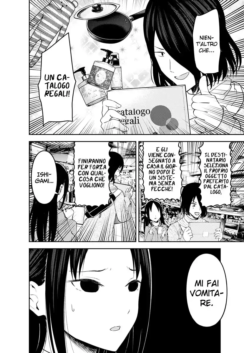 Kaguya-sama: Love is War Capitolo 153 page 7