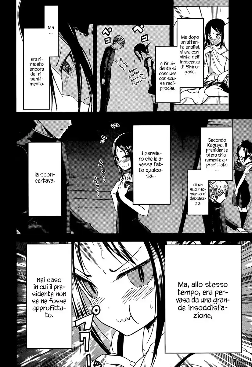 Kaguya-sama: Love is War Capitolo 37 page 5