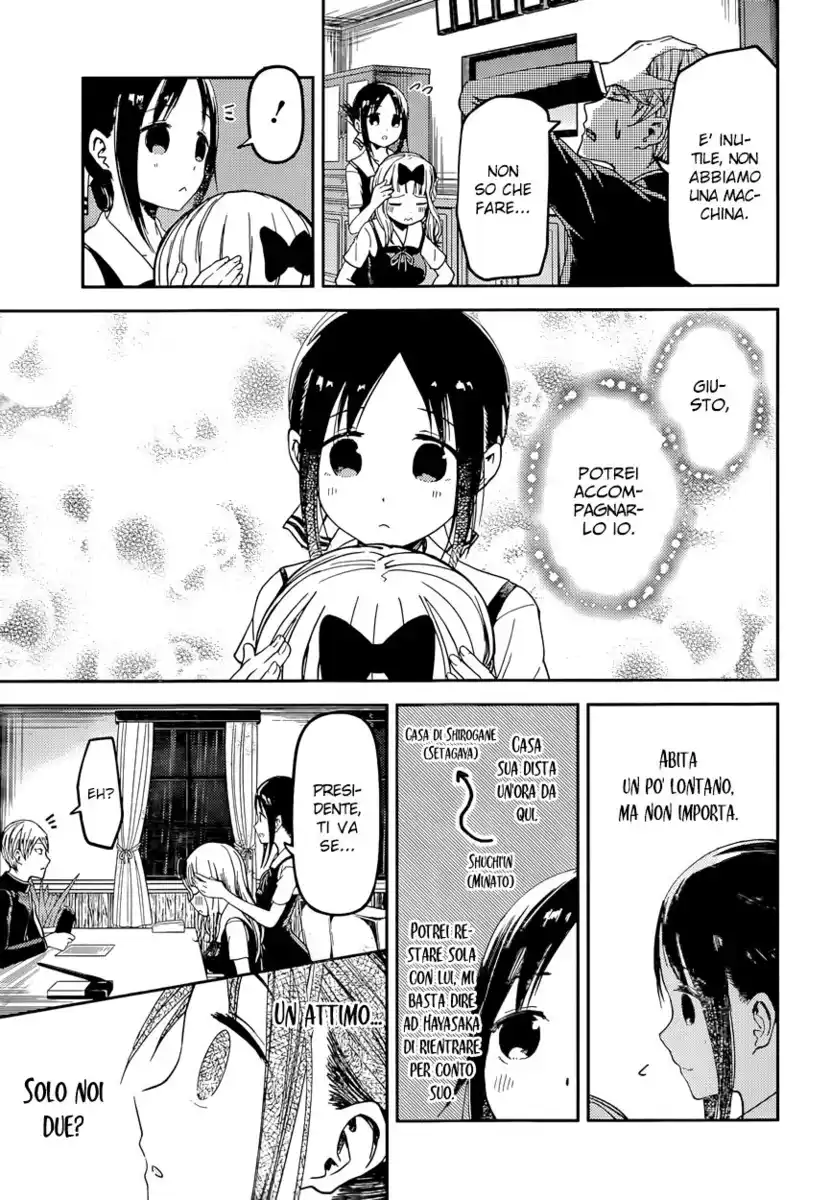 Kaguya-sama: Love is War Capitolo 33 page 4