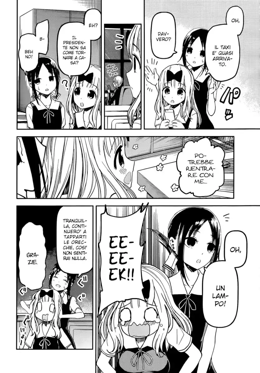 Kaguya-sama: Love is War Capitolo 33 page 7