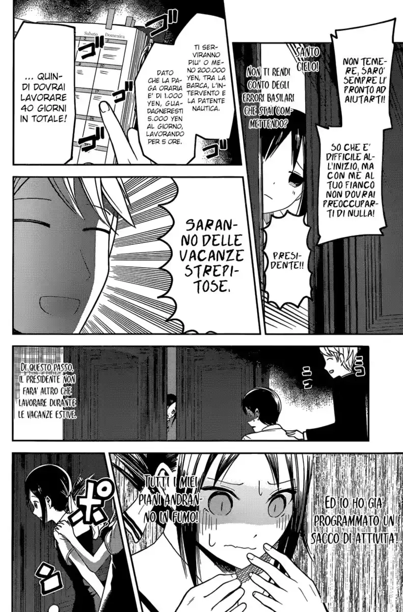 Kaguya-sama: Love is War Capitolo 26 page 14