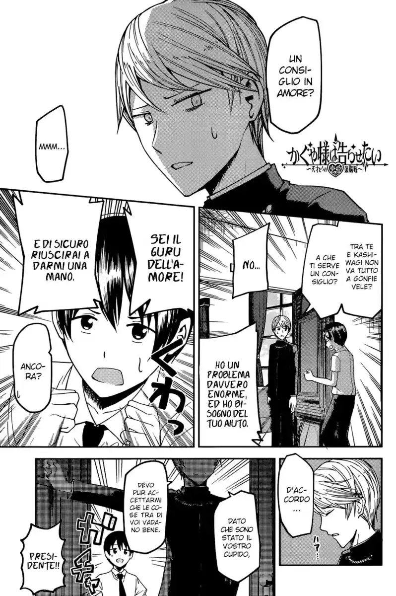 Kaguya-sama: Love is War Capitolo 26 page 2