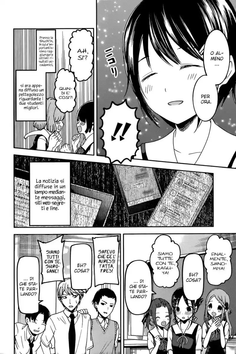 Kaguya-sama: Love is War Capitolo 61 page 12