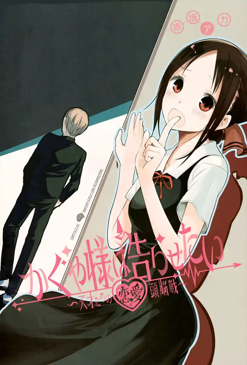 Kaguya-sama: Love is War Capitolo 61 page 3