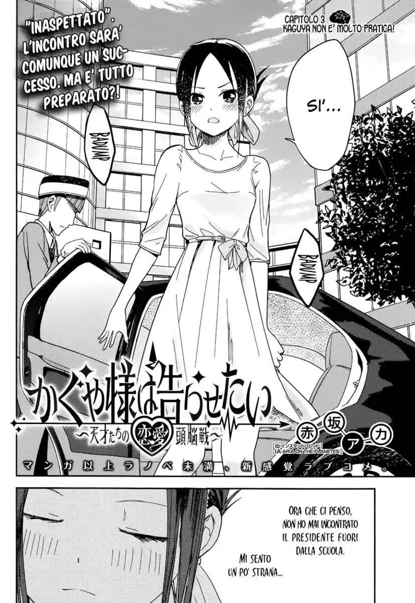 Kaguya-sama: Love is War Capitolo 03 page 3