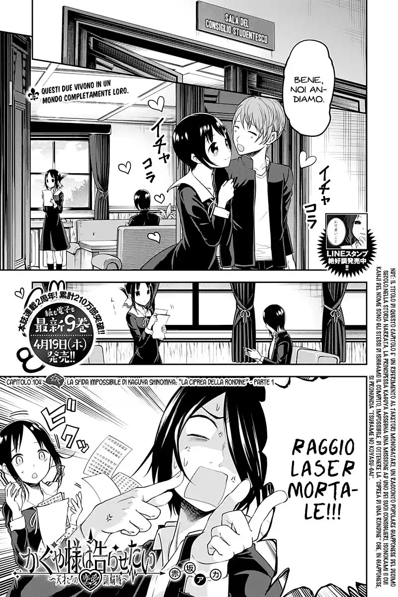 Kaguya-sama: Love is War Capitolo 104 page 2