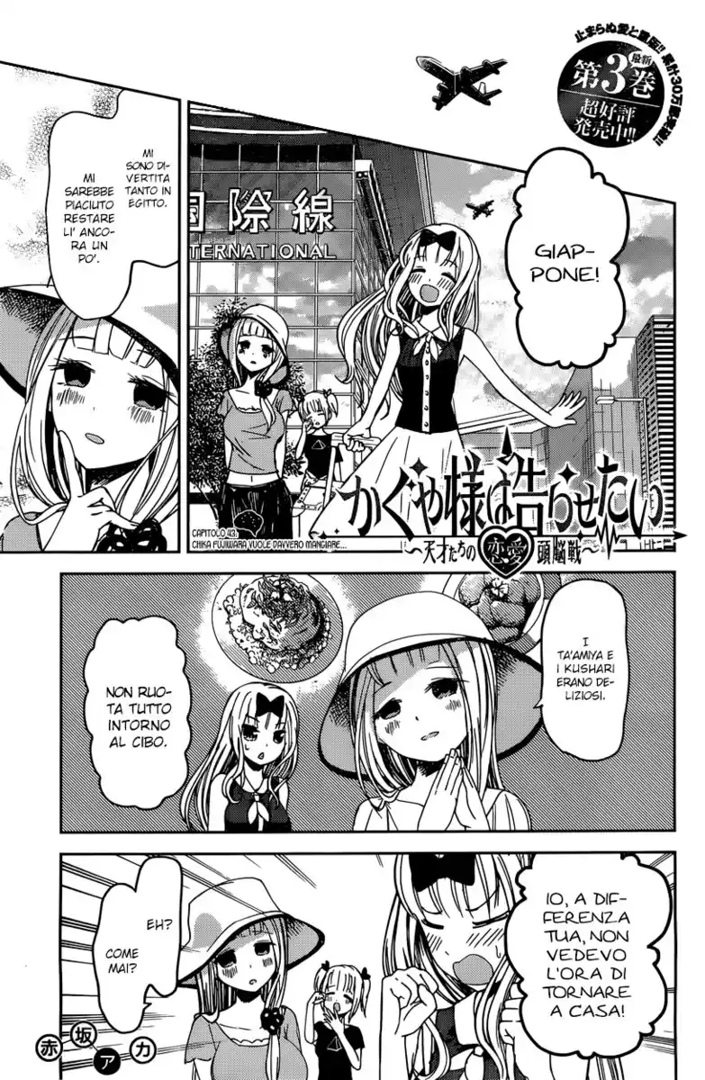 Kaguya-sama: Love is War Capitolo 43 page 2