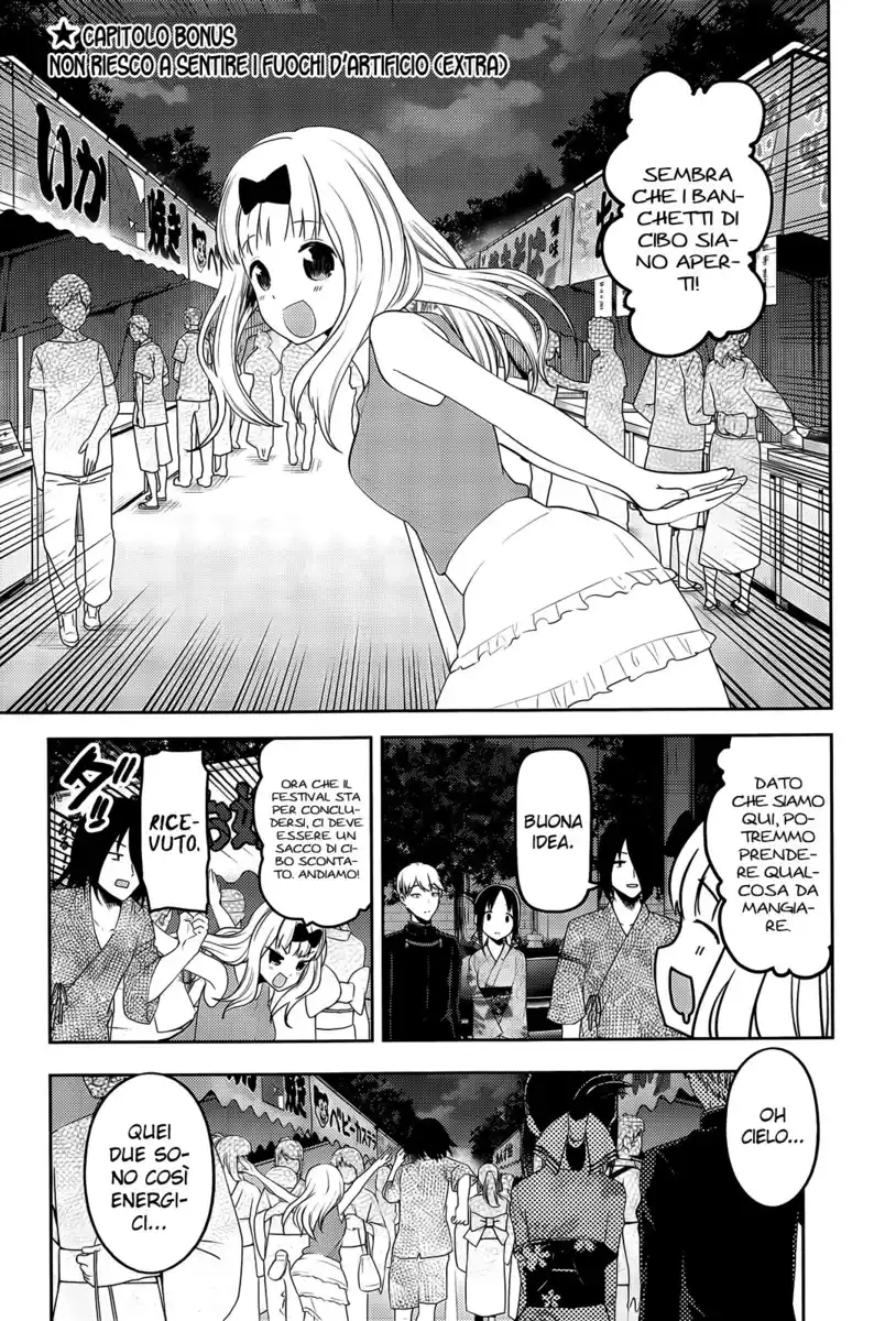 Kaguya-sama: Love is War Capitolo 45.5 page 2