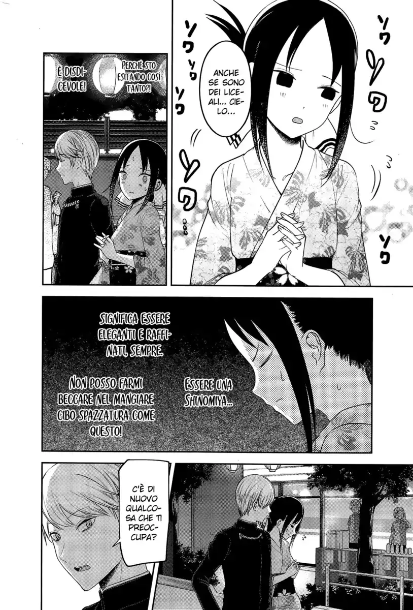 Kaguya-sama: Love is War Capitolo 45.5 page 3