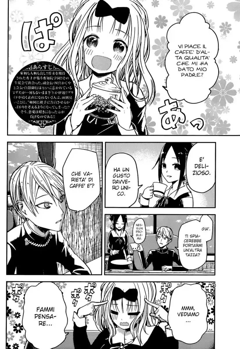 Kaguya-sama: Love is War Capitolo 13 page 3