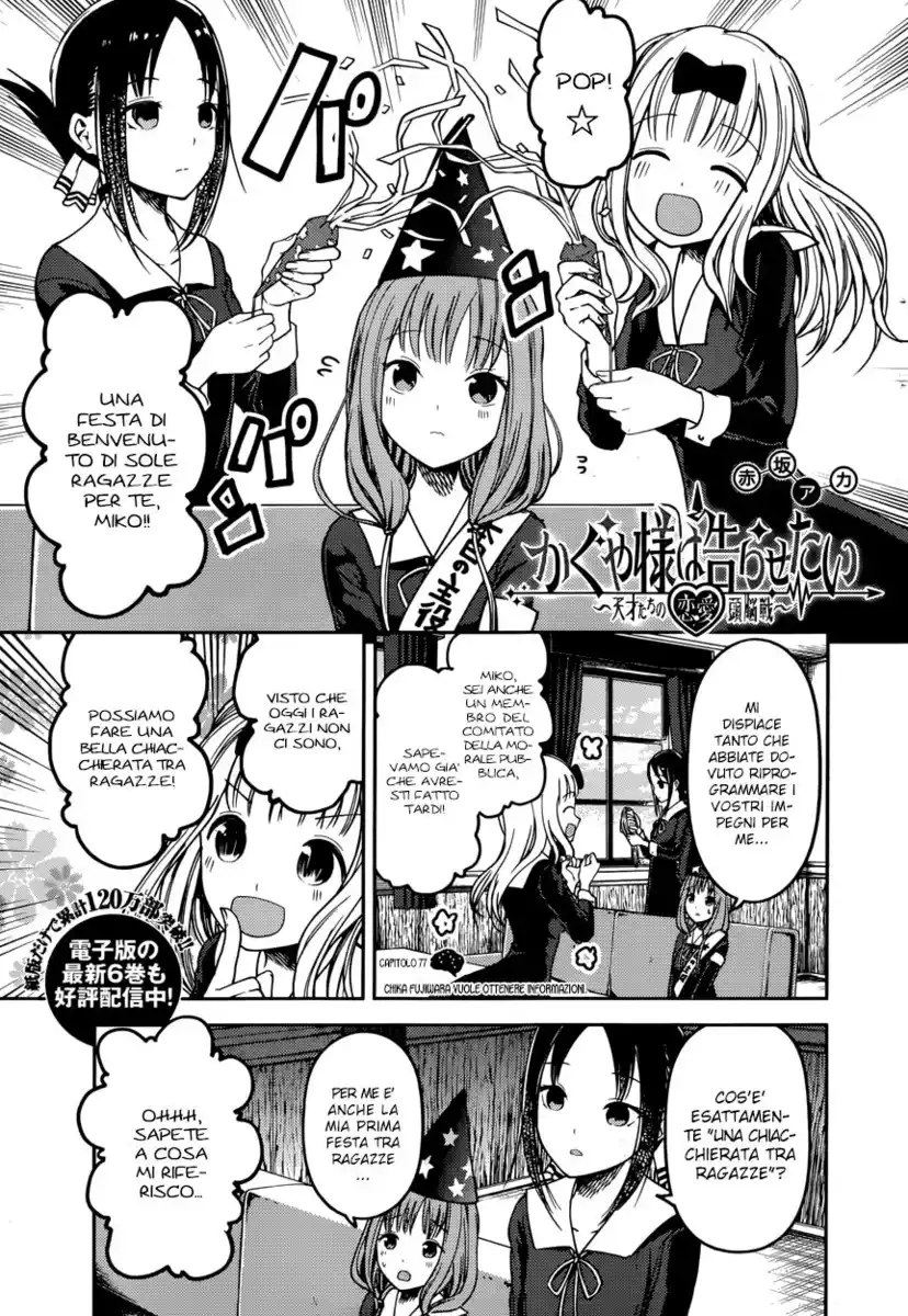 Kaguya-sama: Love is War Capitolo 77 page 2